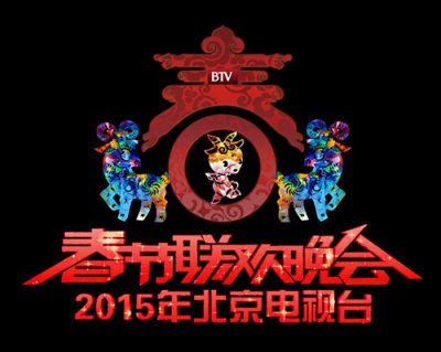 北京台春晚杨丽萍变身导演 王力宏、TFBOYS确定亮嗓