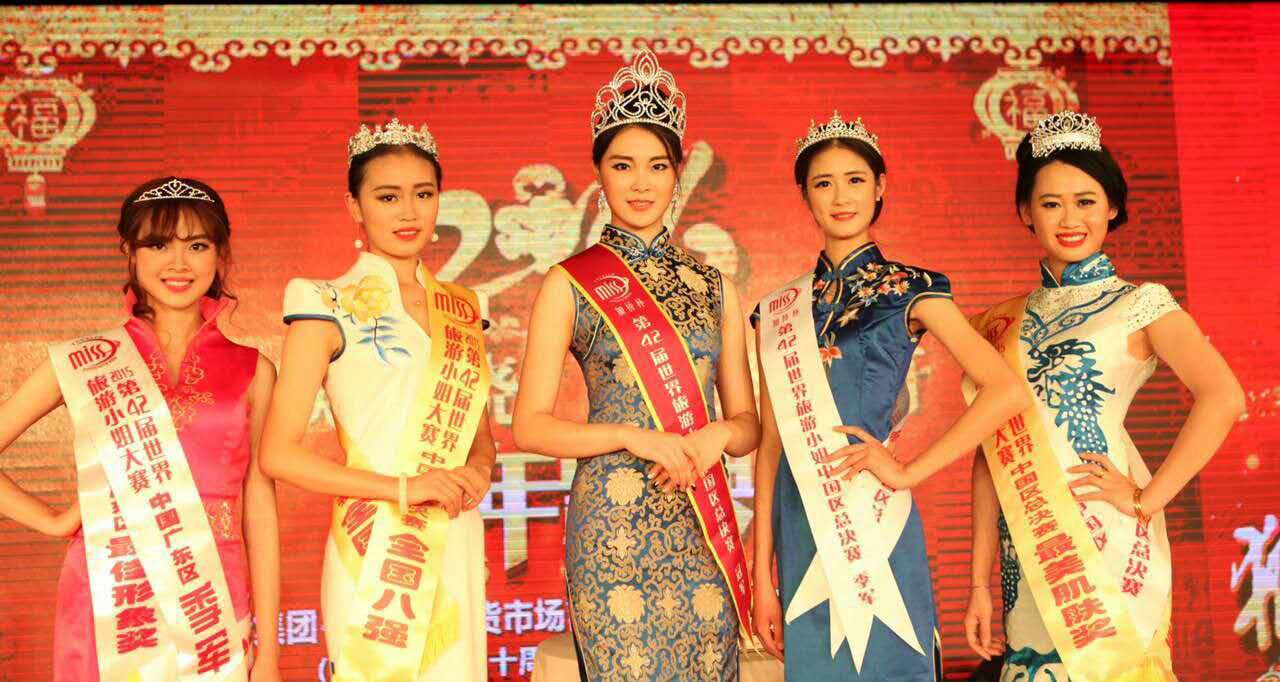 42届世界旅遊小姐冠军张雪广州演出