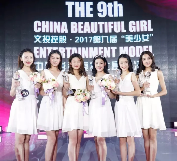 第9届“美少女”中国影视模特大赛圆满落幕