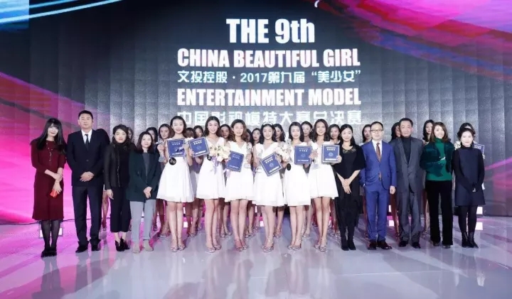 第9届“美少女”中国影视模特大赛圆满落幕
