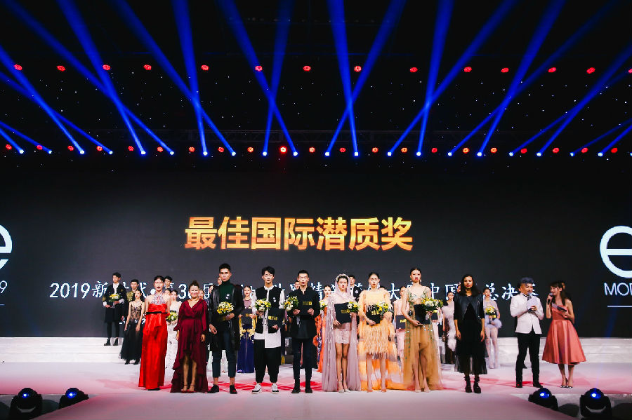 2019新时代·世界精英模特大赛中国区总决赛完美落幕