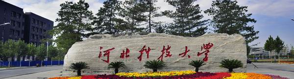 2020年河北省普通高校招生服装设计与表演类专业校际联考报考简章