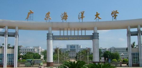 广东海洋大学2020年普通本科艺术类专业招生简章