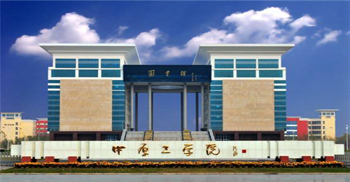 中原工学院2021年表演（服装表演与营销方向）专业校考网上报名考试须知 